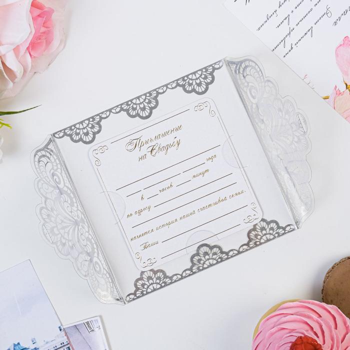 Свадебное приглашение "С любовью"