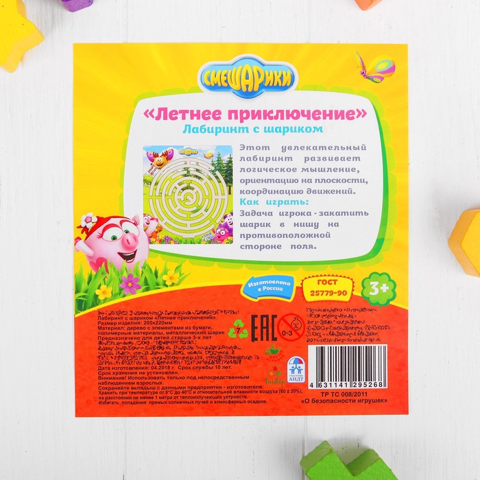 Лабиринт c шариком «Летнее приключение. Смешарики»