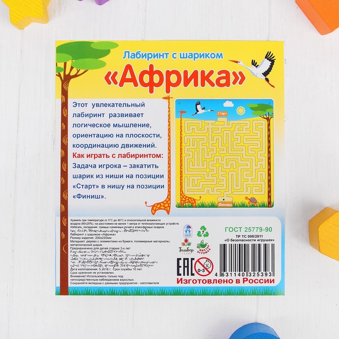 Лабиринт с шариком "Африка"