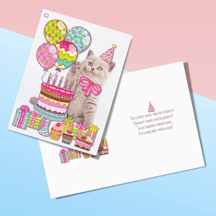 Открытка с PVC «Поздравляю!», 12 х 16 см