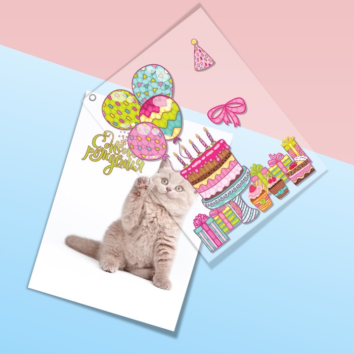 Открытка с PVC «Поздравляю!», 12 х 16 см