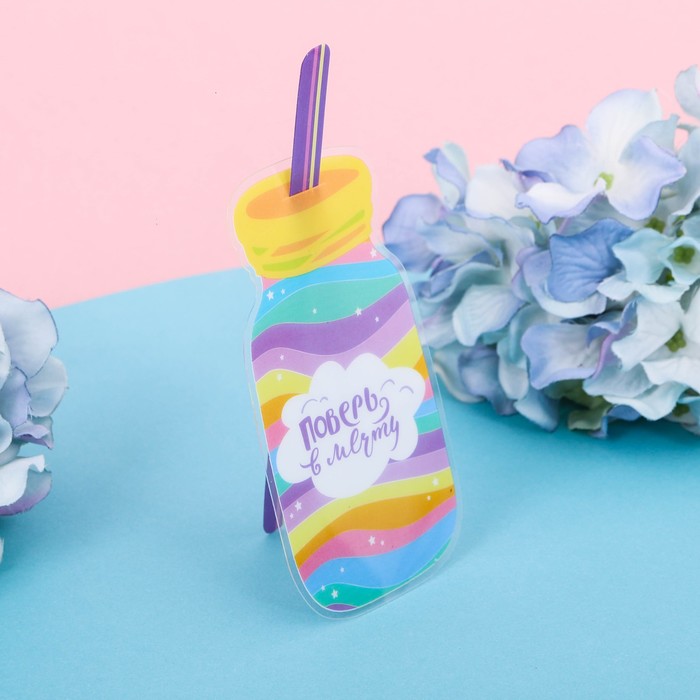 Односторонняя открытка с PVC «Поверь в мечту», 10 х 7 см