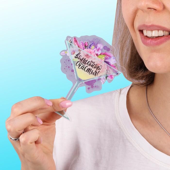 Односторонняя открытка с PVC «Волшебного счастья», 10 х 7 см