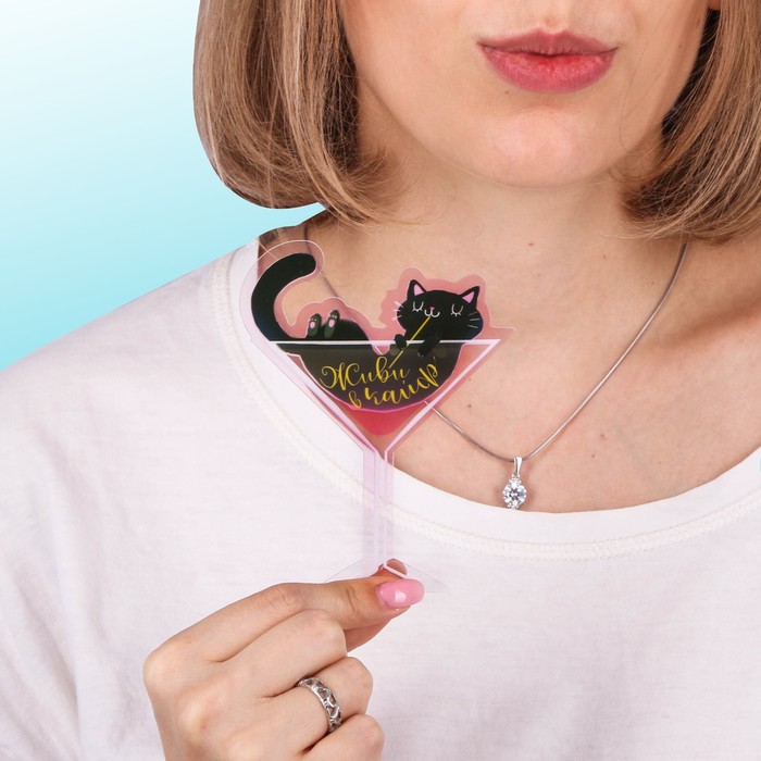 Односторонняя открытка с PVC «Живи в кайф», 10 х 7 см