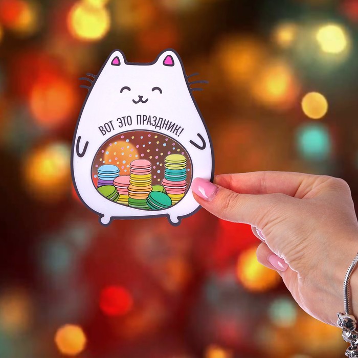 Односторонняя открытка с PVC «Вот это праздник», 10 х 7 см