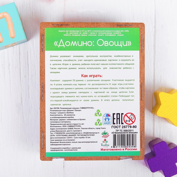 Развивающая игра "Домино. Овощи и фрукты"