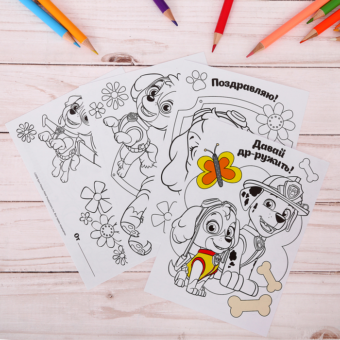 Щенячий патруль. Раскраски-открытки, PAW PATROL "С днем рождения!", унисекс, 4 шт, 10,5 х 15 см