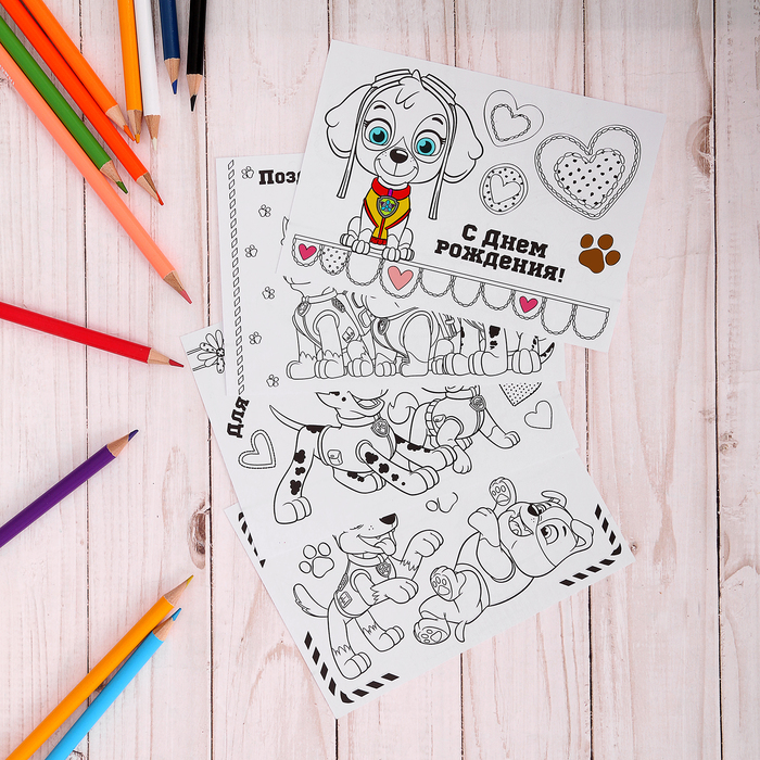Щенячий патруль. Открытки-раскраски PAW PATROL "С днем рождения!", унисекс, 4 шт, 10,5 х 15 см