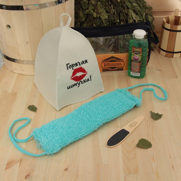 Набор для бани в косметичке "Горячая штучка" шапка, шампунь, мочалка, пилка