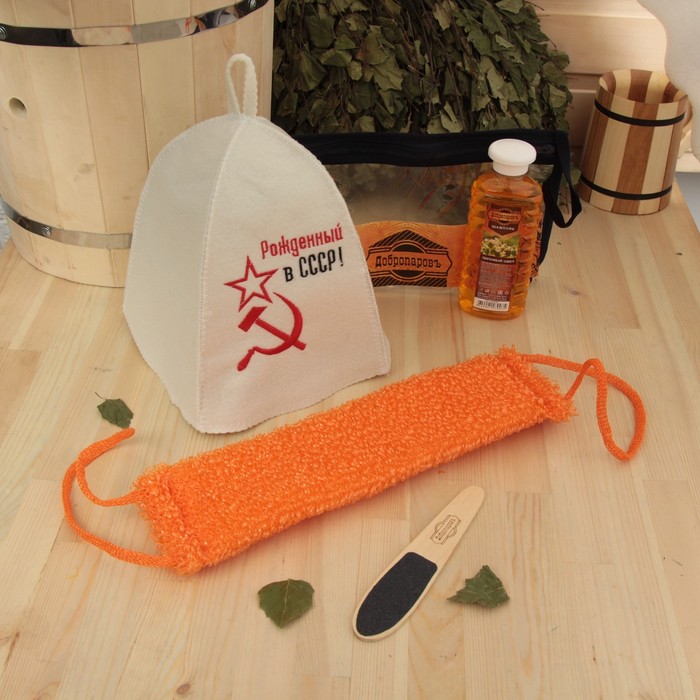 Набор для бани в косметичке "СССР серп и молот" шапка, шампунь, мочалка, пилка