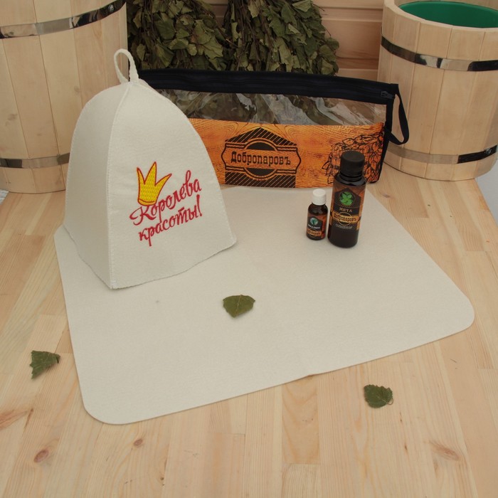 Набор для бани в косметичке "Королева красоты" шапка, масло, ароматизатор, коврик