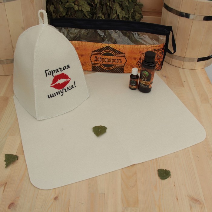 Набор для бани в косметичке "Горячая штучка" шапка, коврик, масло, ароматизатор