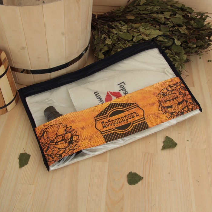 Набор для бани в косметичке "Горячая штучка" шапка, коврик, масло, ароматизатор