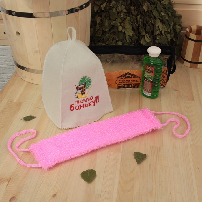 Набор для бани в косметичке "Люблю баньку" шапка, шампунь, мочалка