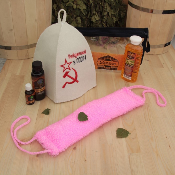 Набор для бани в косметичке "СССР серп и молот" шапка, масло, ароматизатор, шампунь, мочалка