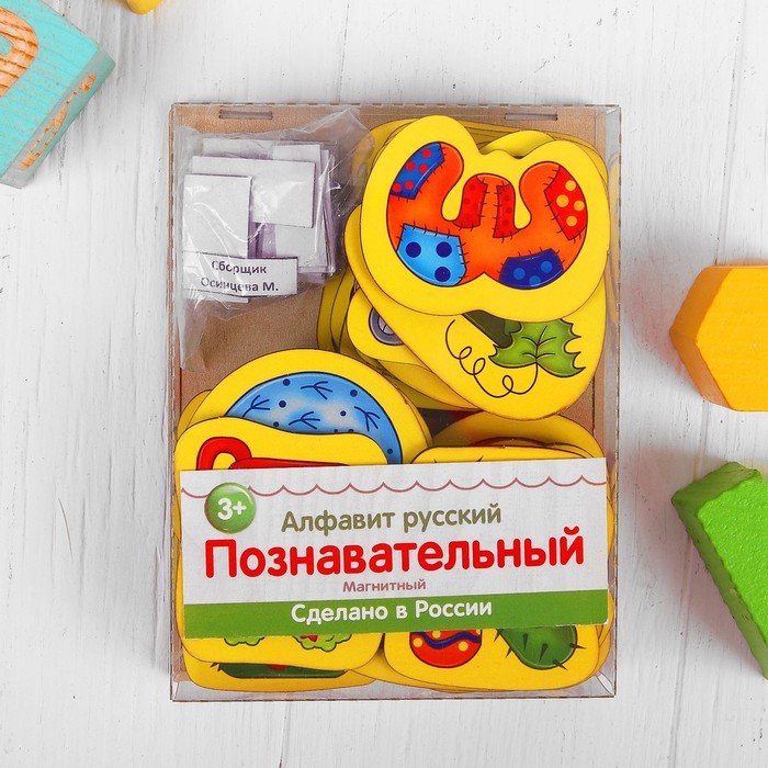 Алфавит русский "Познавательный"