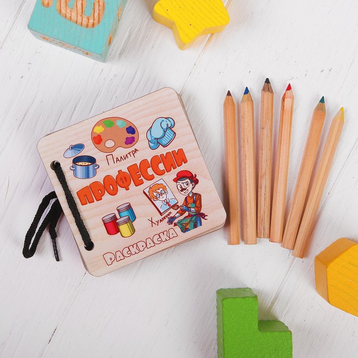 Деревянная книжка-картинка "Профессии"