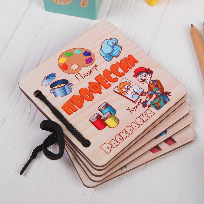Деревянная книжка-картинка "Профессии"