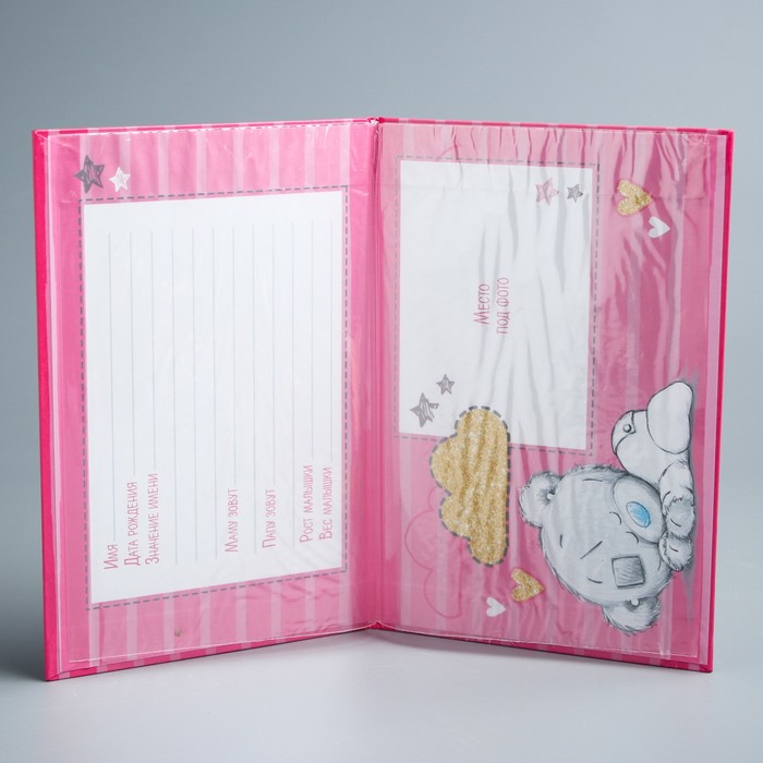 Свидетельство о рождении "Для девочки", Me To You, 14,2 х 20,5 см