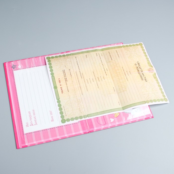 Свидетельство о рождении "Для девочки", Me To You, 14,2 х 20,5 см