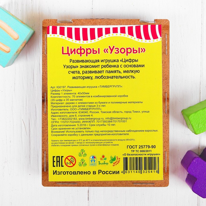 Магниты "Узоры"