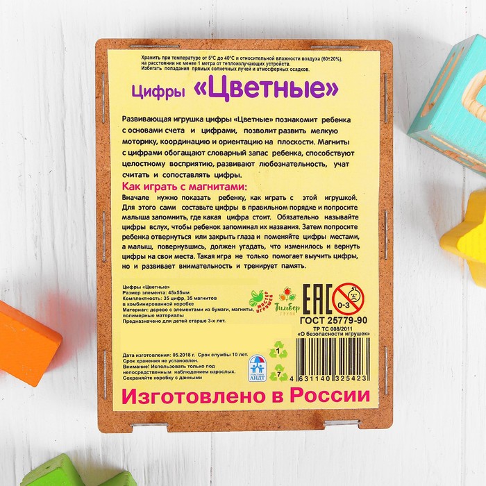 Магниты "Цветные"