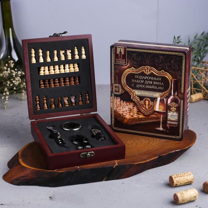 Подарочный набор для вина с шахматами «Поздравляю» подарочный набор для вина experience