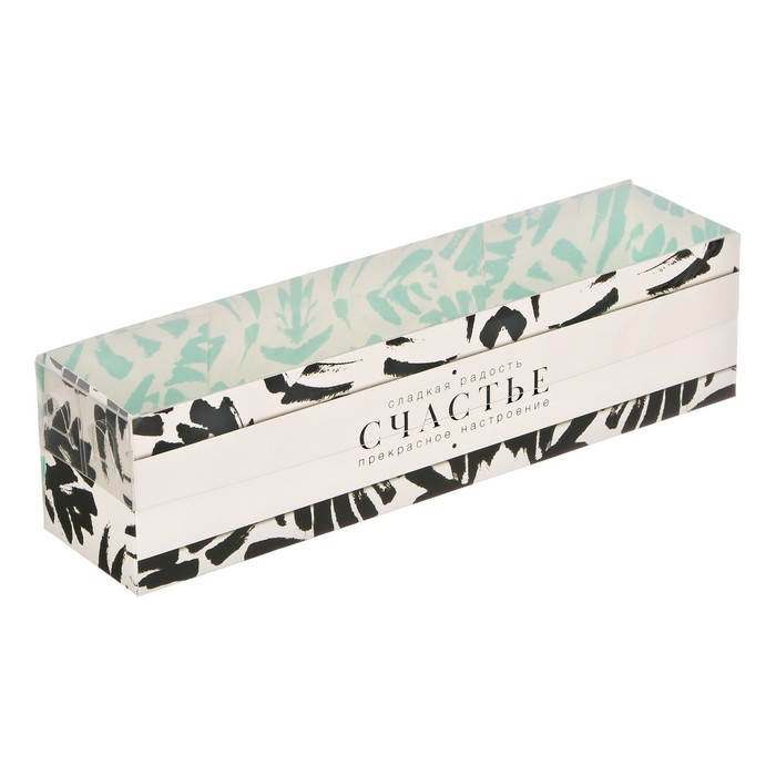 Коробочка для макарун с PVC крышкой «Счастье», 19,5 х 5 х 4,5 см