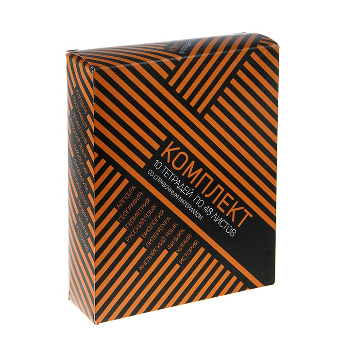 Комплект предметных тетрадей "Диагональные полосы", 48 листов, 10 предметов, выборочный лак