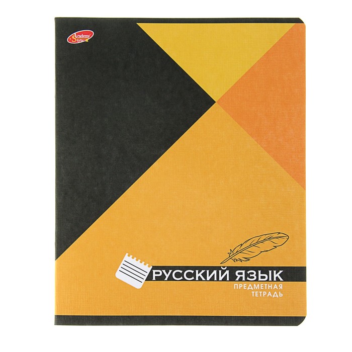 Тетрадь предметная "Монотон. Русский язык", 36 листов линейка, тиснение "лён"
