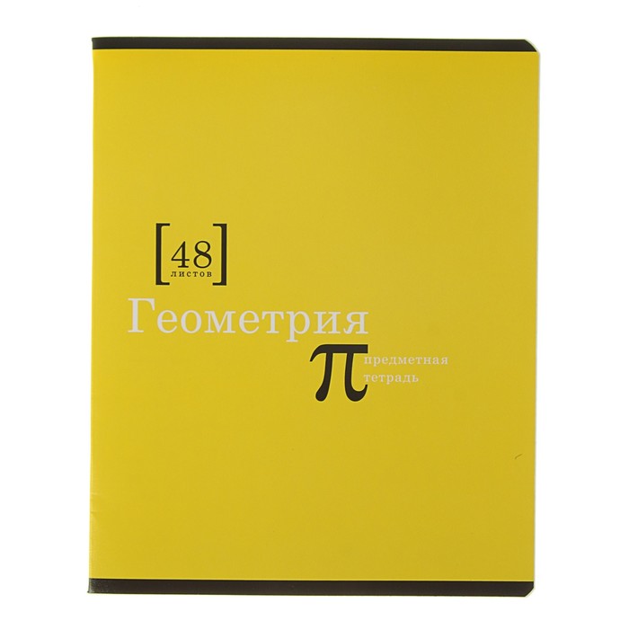Тетрадь предметная "Символы. Геометрия", 48 листов клетка, УФ-лак