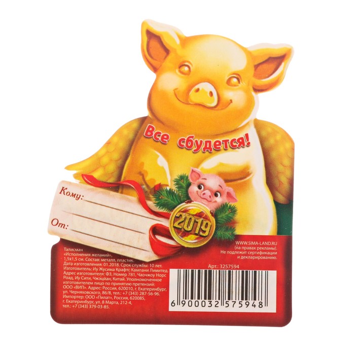 Талисман в кошелек "Исполнения желаний"