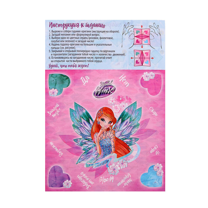 Мозаика стикерная "Верь в магию" феи ВИНКС: Блум, EVA стикеры