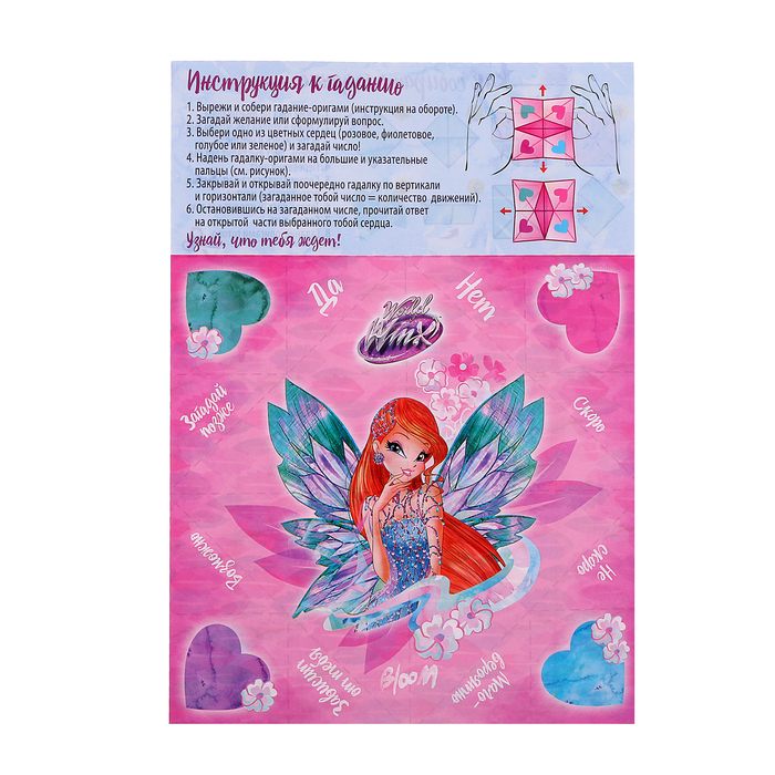 Мозаика стикерная "Ты волшебна!" феи ВИНКС, EVA стикеры