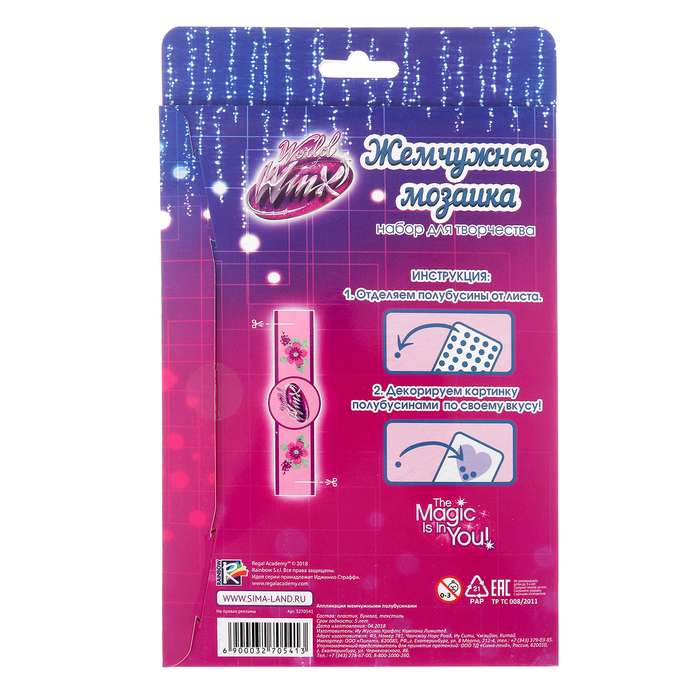 Аппликация жемчужными полубусинами "Ты волшебна!" феи ВИНК С: Блум + бантик