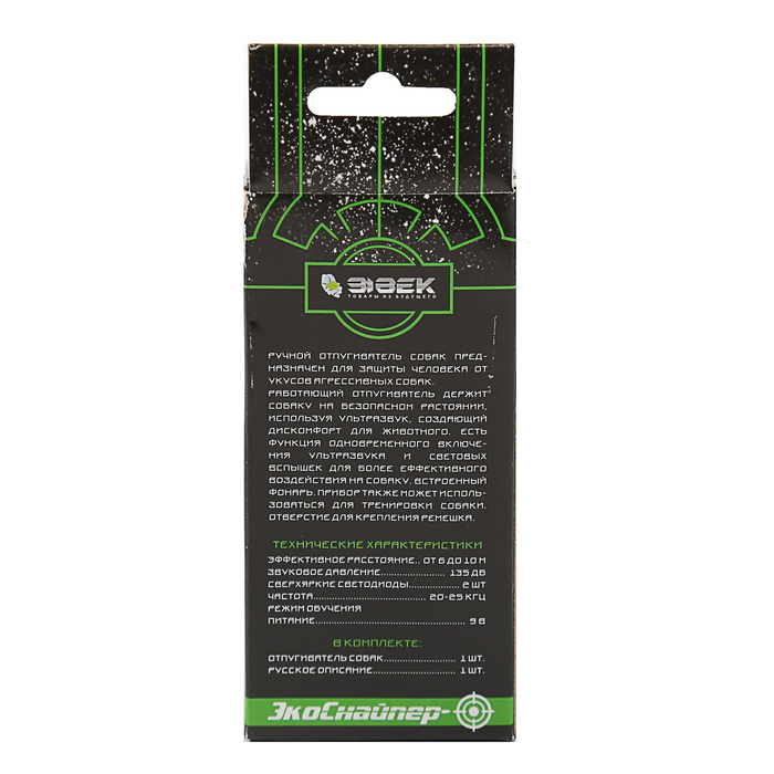 Отпугиватель собак ЭкоСнайпер LS-977F, ультразвуковой, питание крона 9V, ручной, до 10 м