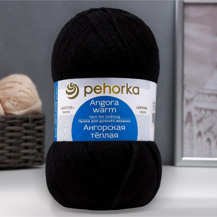 Пряжа "Ангорская тёплая" 40% шерсть, 60% акрил 480м/100гр (02 черный)