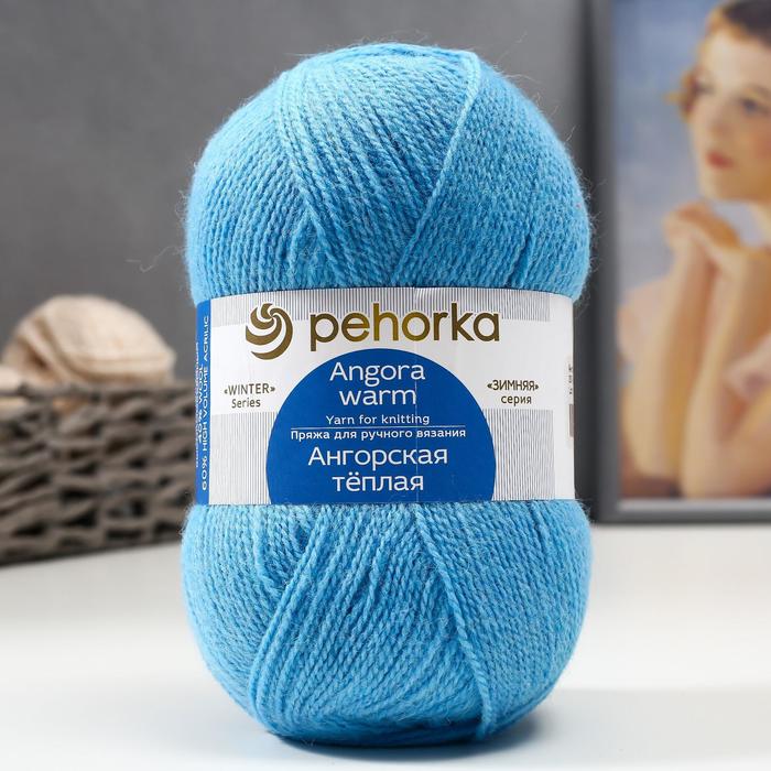 Пряжа "Ангорская тёплая" 40% шерсть, 60% акрил 480м/100гр (05 голубой)