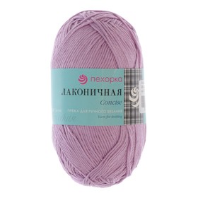 

Пряжа "Лаконичная" 50% хлопок, 50% акрил 212м/100гр (389 св. фиалка)