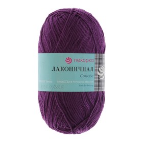 

Пряжа "Лаконичная" 50% хлопок, 50% акрил 212м/100гр (191 ежевика)