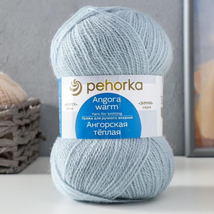 Пряжа "Ангорская тёплая" 40% шерсть, 60% акрил 480м/100гр (71 талая вода)