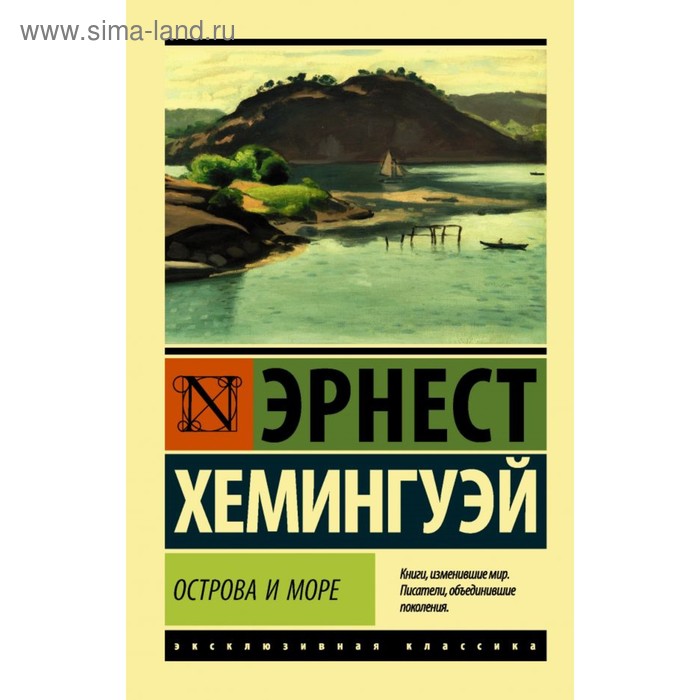 Острова и море гагельдонк м суша в море чудесные острова