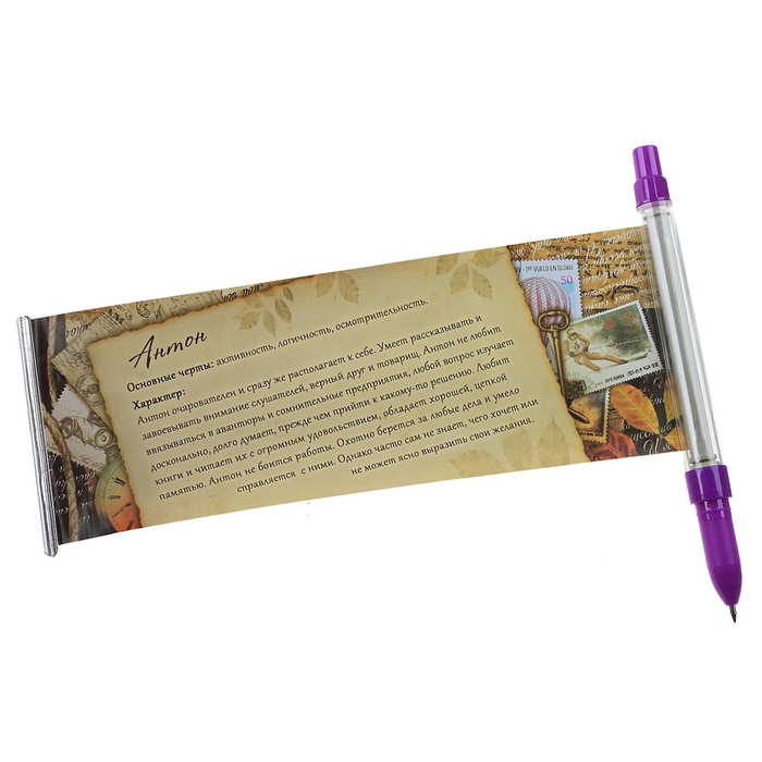 Ручка - флажок "Антон"