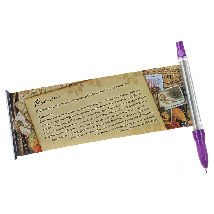 Ручка - флажок "Василий"