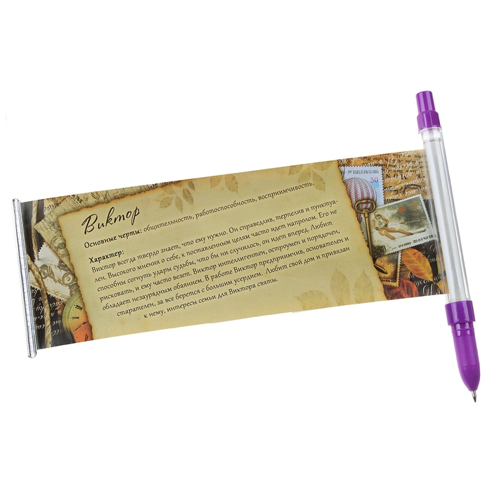 Ручка - флажок "Виктор"