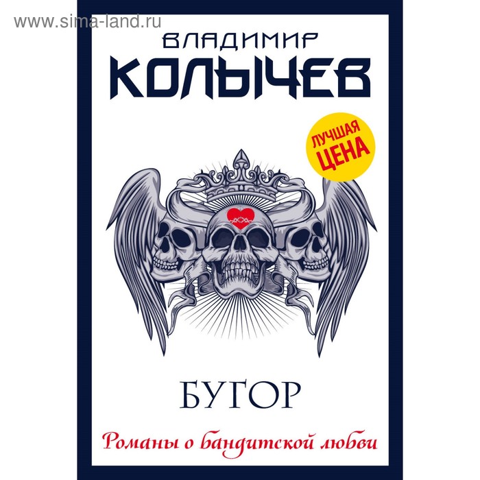 

Бугор. Колычев В.Г.