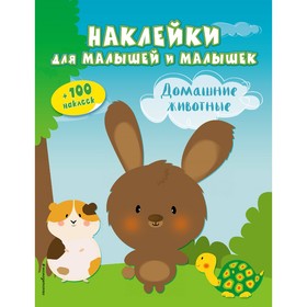 

Книжка с наклейками «Домашние животные»