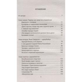 

Ритуальное цареубийство – правда или вымысел. Большаков В.В.