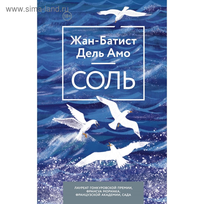 

ДАмоПсПр. Соль. Дель Амо Ж.Б.