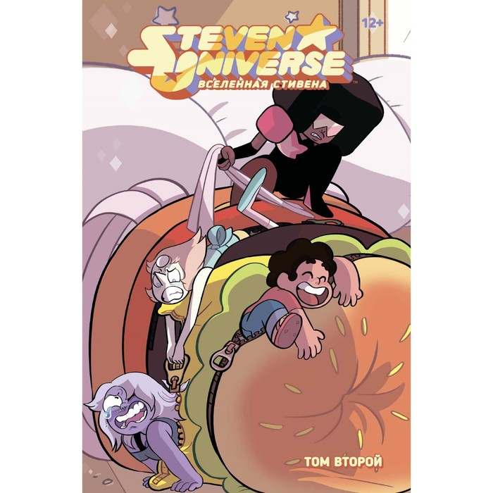 КомМотМул. Вселенная Стивена. Том 2. Сорез Д.